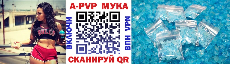 Альфа ПВП мука  купить наркоту  Саянск 