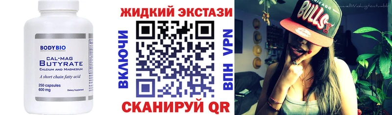 БУТИРАТ бутандиол KRAKEN как войти Саянск
