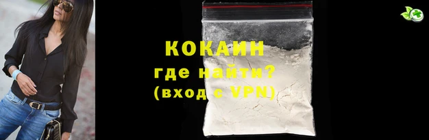 кокаин премиум Балабаново